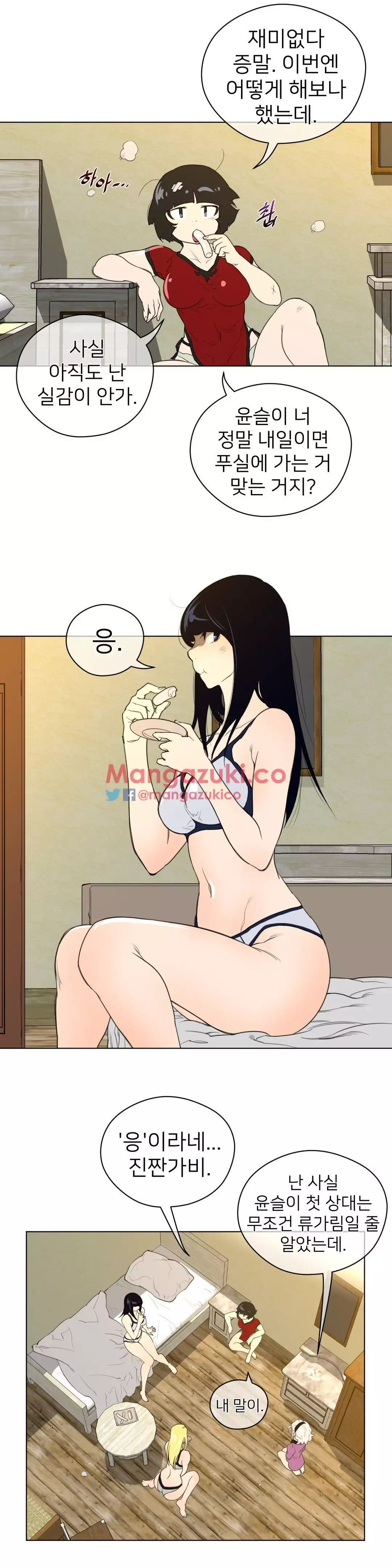 Perfect Half Ch.1-44