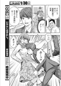 Monthly Vitaman 2018-02 [Digital]