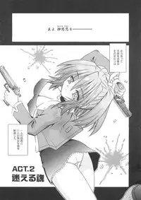 [Matra Milan] Angelical Pendulum Vol. 1