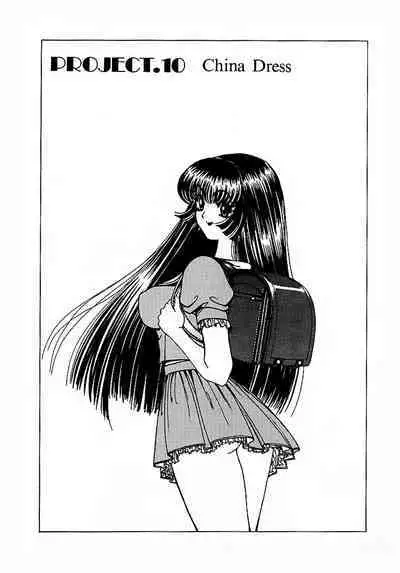 [Nonomura Hideki] Soreyuke Marin-chan ~Kanzenban~ 1[Chinese] [Decensored]