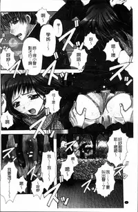 [Ryuga Syo] Kanojo to H | 女友與H [Chinese]