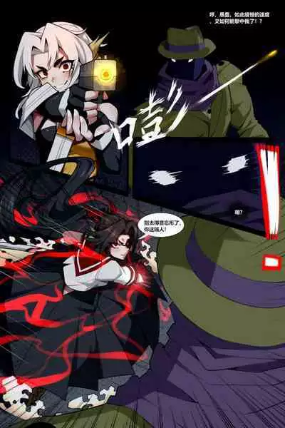 濱蓮市第五章:門番雙子