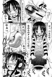 [R-Koga] Mechashiko Hiyakekko