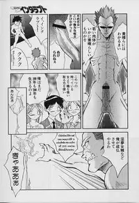 [Tenshinro Ryoichi] Katte ni Interrupt