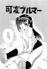 [Gekka Saeki] Ryoujoku