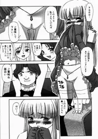 [SASAYUKI] Renri Souwa (Complete)