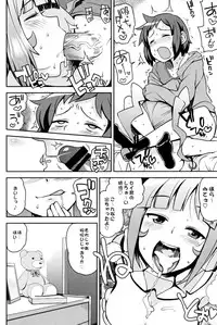 (C85) [Funi Funi Lab (Tamagoro)] Milky☆Ryuuseigun (Gundam Build Fighters)