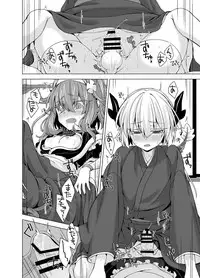 [Shima Hitsuji (Unazuki)] AkoSama. Sono 15 (Shinrabansho) [Digital]