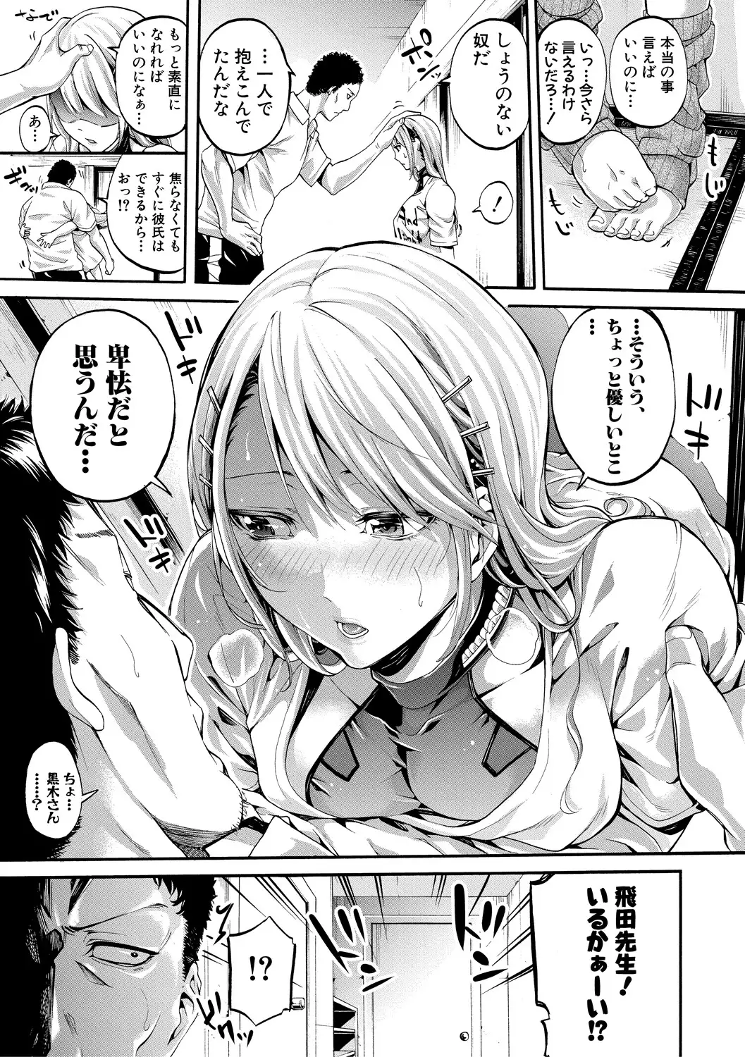 Asekkaki no Tenshi-tachi Ch. 1-6