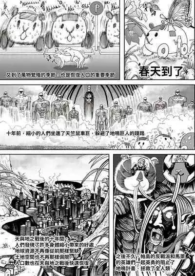 进击的天竺鼠车车!