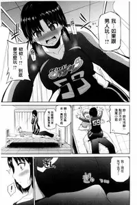[Yano Toshinori] Puni Sports Club | 性感運動俱樂部 [Chinese]