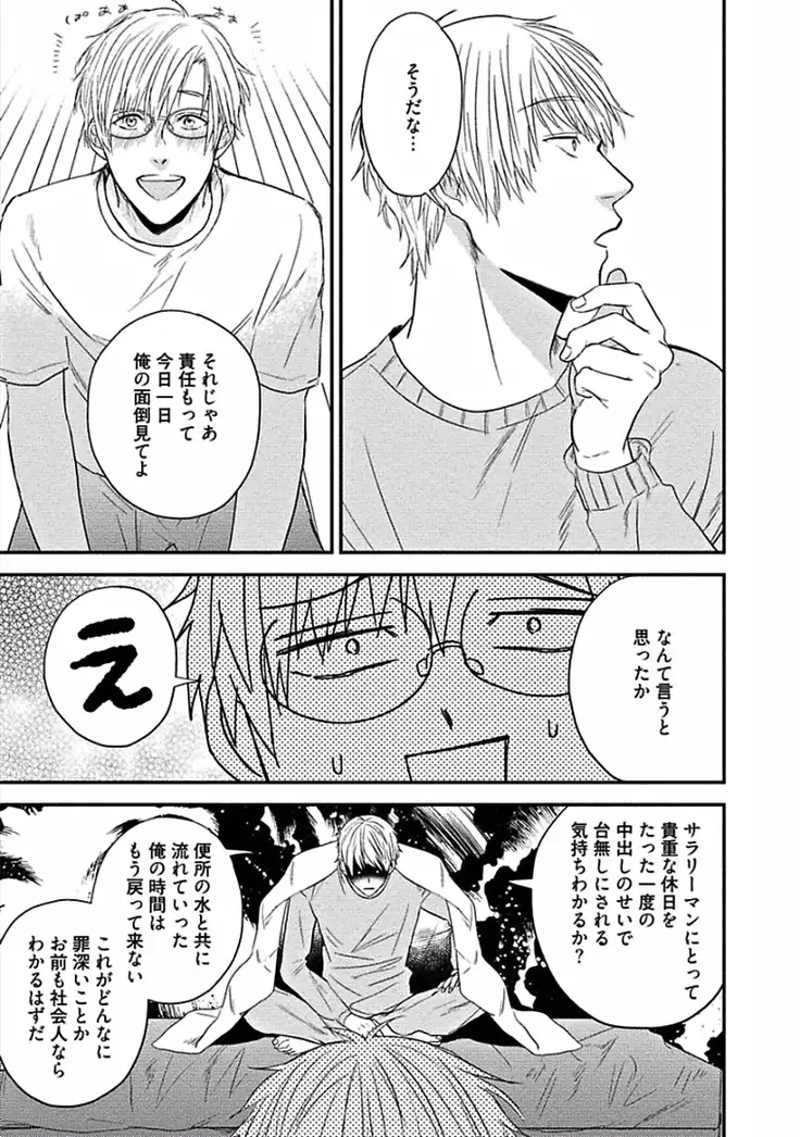 Hajimete wa Mechakucha Hageshii