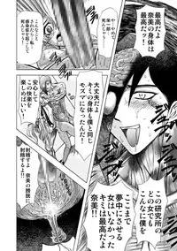 [Global One (MARO)] S Sadistic M Monster