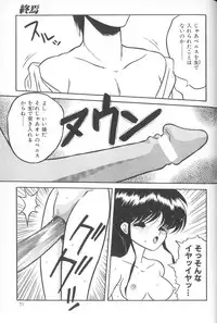 [Anthology] Himitsu no Chikashitsu Vol.1