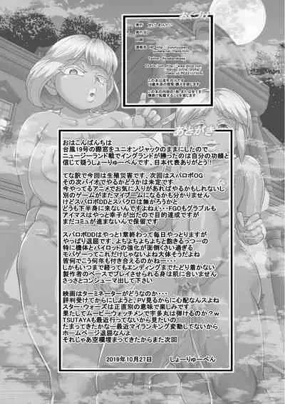 [Seishimentai (Syouryuupen)] Seisyoku Saigai 7 (Resident Evil) [Digital]