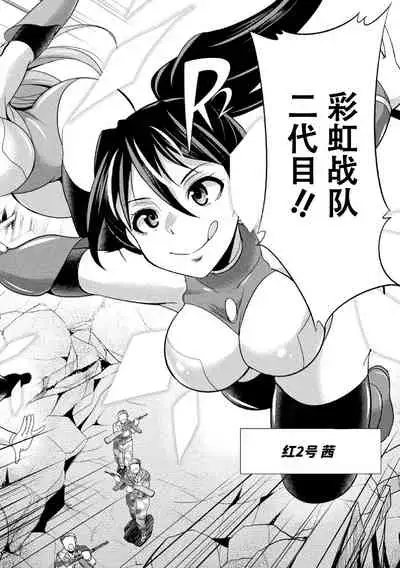 Tokumu Sentai Colorful Force Seigi no Heroine vs Shokushu Joou! Futanari Choukyou Daikessen!?
