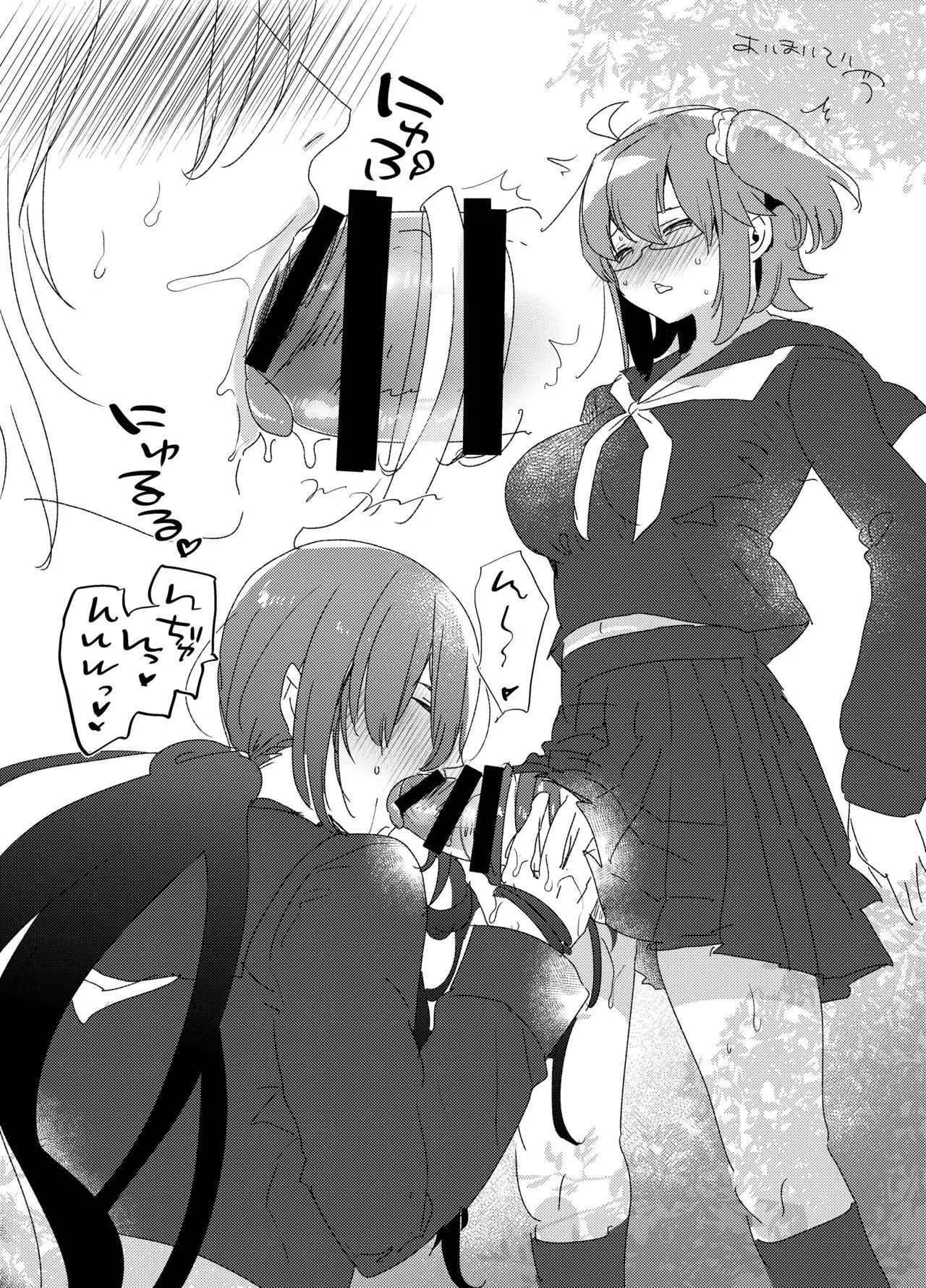 Futa x Otoko Rakugaki Matome 1 Fate Hen