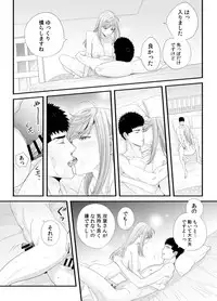 Please Let Me Hold You Futaba-San! Ch. 1-4