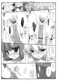 (C79) [D.N.A.Lab. (Miyasu Risa)] Strawberry Bounds (Touhou Project)