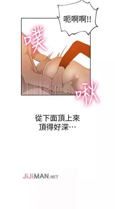 【周六连载】秘密教学(作者:美娜讚 & 鋼鐵王) 第1~57话