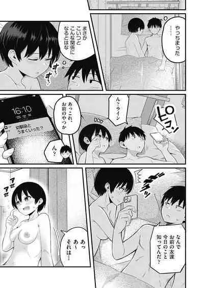 Motto Zenbu Shitte Hoshii