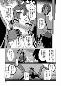 Jun-ai Kajitsu 2012-03 [Digital]