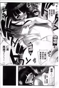 [Fujishima Sei1go] Idol Chick Love | 偶像明星的雞雞愛戀 [Chinese]