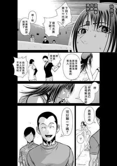 [Tetsu MOMOTA] Chijou Hyakkai R18 Ch51-55 [Chinese] 地上100層 [牛頭人酋長之魂漢化]