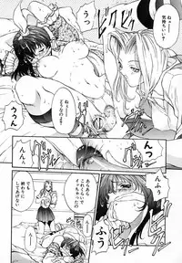 [Okawari] PANIC PLUS