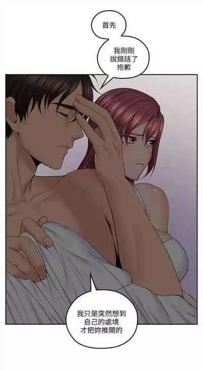 [F-set & 碩知] 親愛的大叔 1-50 官方中文（完结）