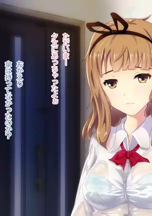 Ame no Hi no Himegoto -Manamusume ni Yokujoushite Shimatta Chichi-