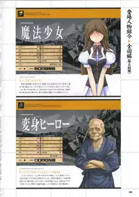 [Mutsumi Masato, Onigirikun] Daibanchou -Big Bang Age- Daibanchou Capture Guide Book