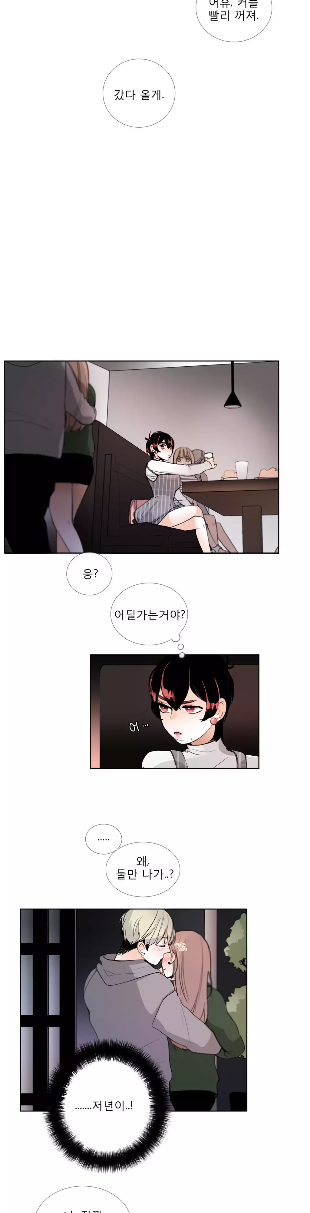 Talk to Me Ch.0-34