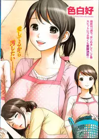 [Shikishiro Konomi] Netoraserare Ch. 1-20