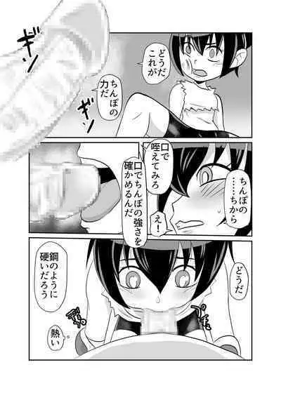 Nekketsu Dodge Shoujo Himitsu Tokkun