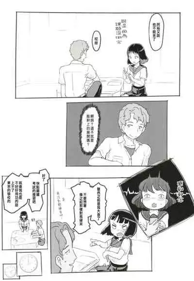 Yumeoi Kareshi Mochi Doukyuusei