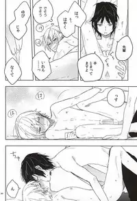 (SUPER24) [Nobutanuki (Nobu)] FIGHT!! (World Trigger)