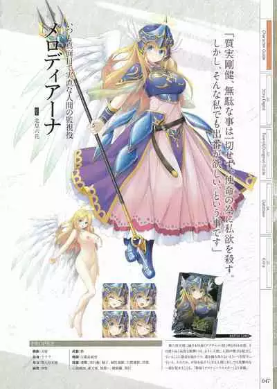 Fuukan no Grasesta Perfect Guidebook