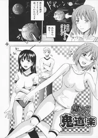 [Yajima Index] Oniichan Chucchu