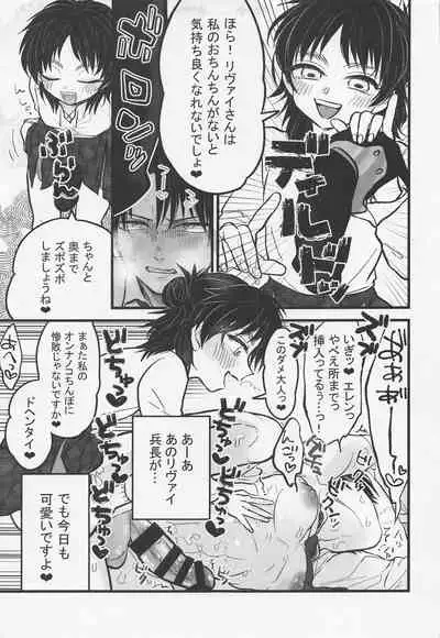 [kyoboneko] haisupekichikujojini、kawaretemasu。 (shingekinokyojin)