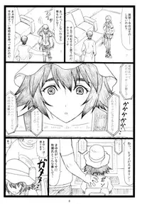 (C80) [Ohkura Bekkan (Ohkura Kazuya)] NTR;Gate (Steins;Gate)