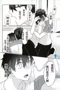 (SUPER25) [Dig Dug (kurocastle)] Install (Daiya no Ace) [Chinese]