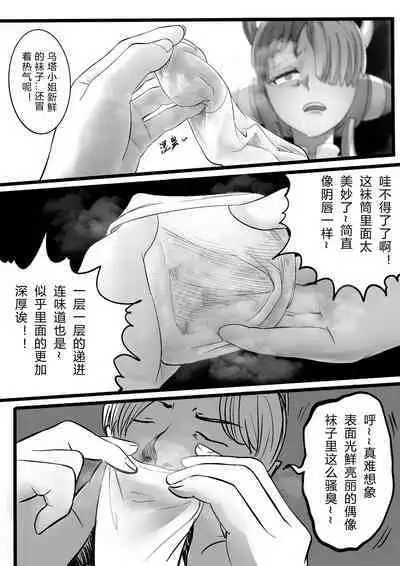 【p8更新】 海贼王最强的乌塔也 逃不过被轮奸的命运,后有茵蒂克丝跟妖尾彩蛋
