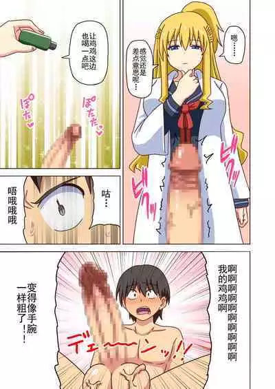 Mitari no Sono Ep. 93- | 魅足之园 (93话起)更新到151话