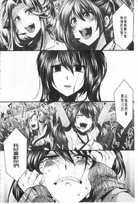 [hal] Kairakuen -Buta Ika na Watashi- | 壞樂園 -豬不如的我- [Chinese]