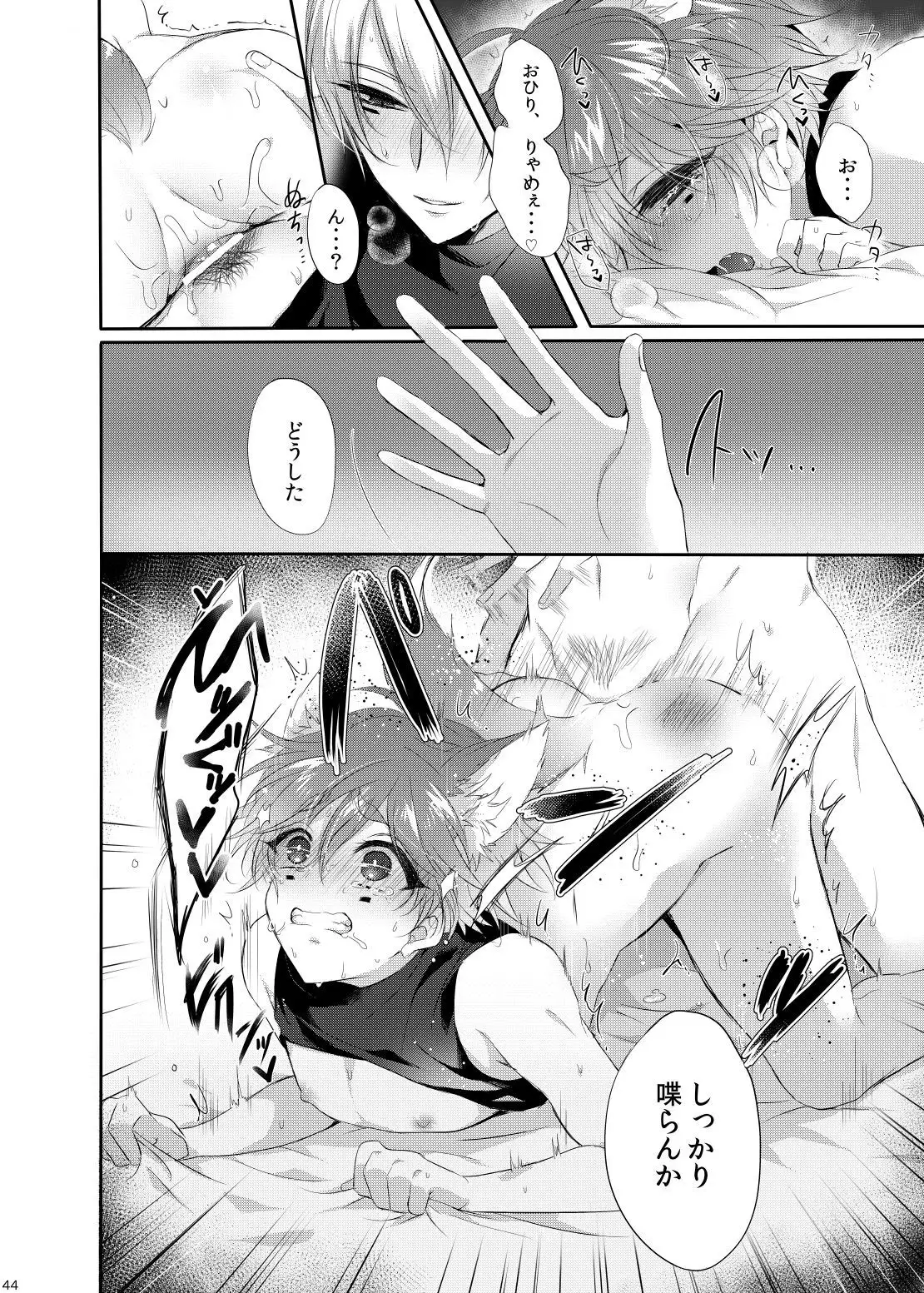 Doki x2 Ninja Yashiki Trap!!