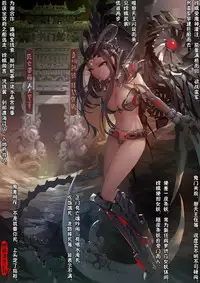 [San Sheng Wan] A Rebel's Journey: Chang'e [Chinese] (Ongoing)