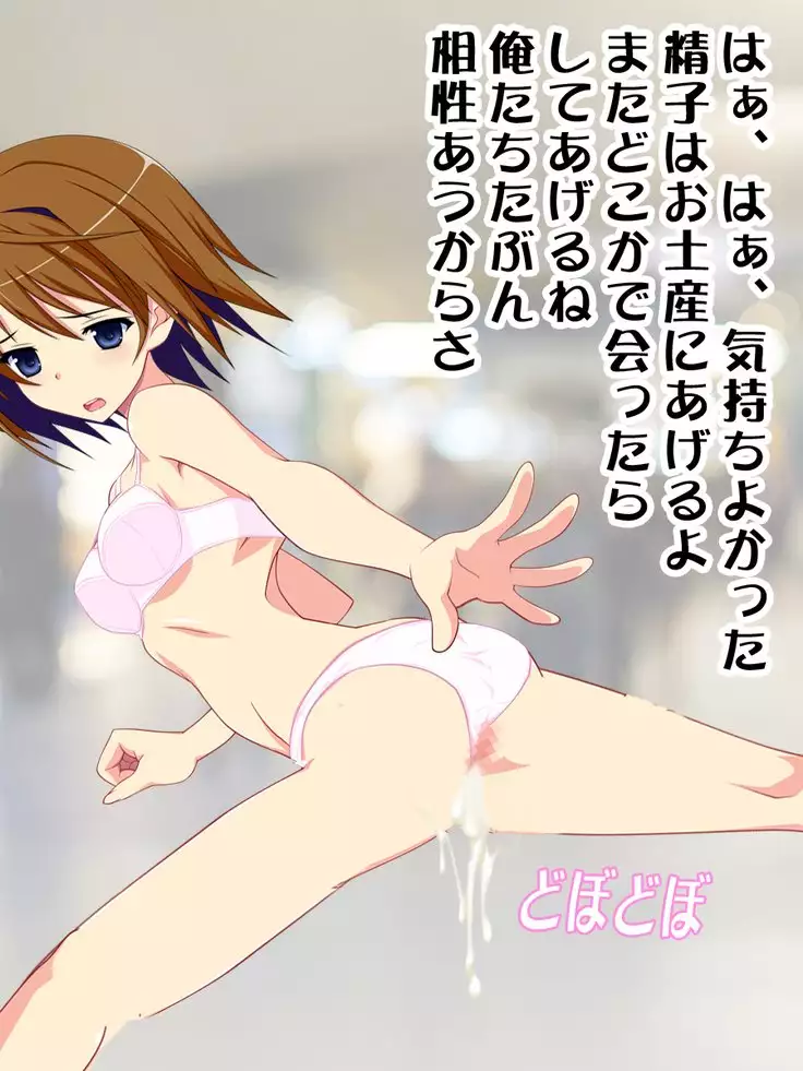 Onnanoko no Jikan o Tomete Ecchi na Koto suru!!