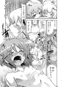 (Kouroumu 5) [Yume no Omutsu Kissa (Various)] Wriggle Chuudoku (Touhou Project)