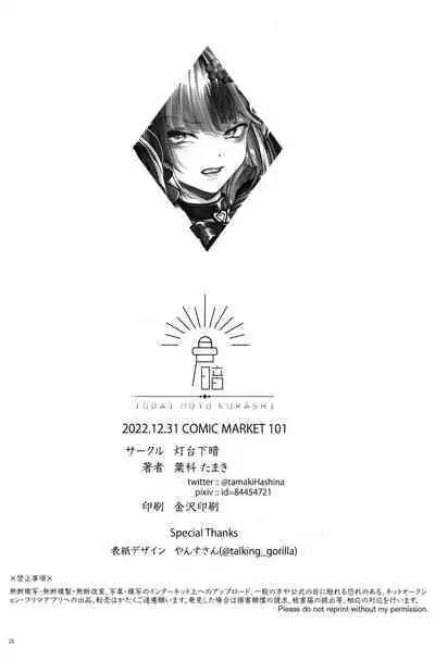 Mana wa Solo Sen nano de - Because Mana is Solo Only